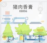 猪肉香膏