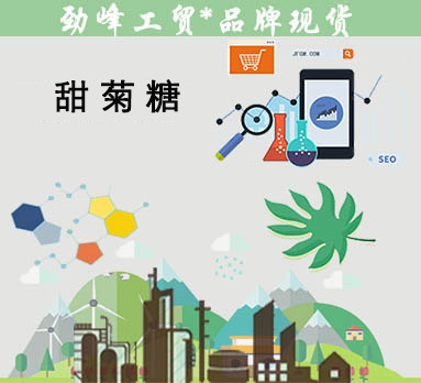 甜菊糖