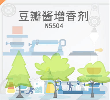豆瓣酱增香剂