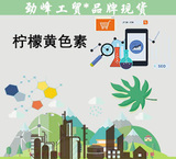 柠檬黄