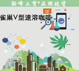 雀巢V型速溶咖啡