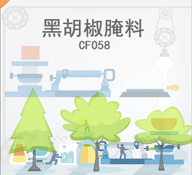 黑胡椒腌料