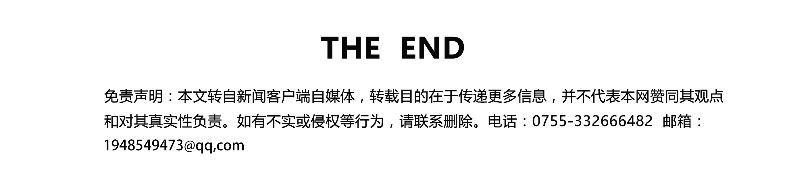 文章免责声明